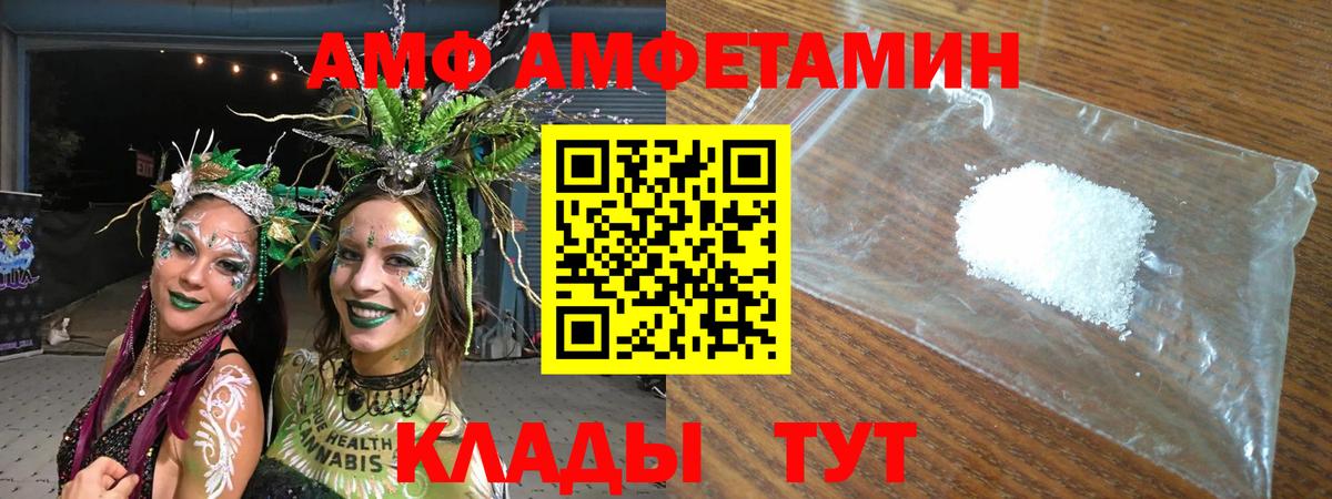 АМФ 98%  Вход с VPN  Новошахтинск 