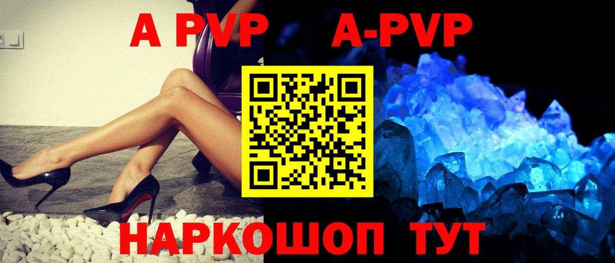 А ПВП крисы CK  Вход с VPN  APVP Соль  Новошахтинск 