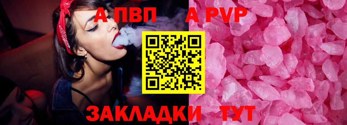 Alfa_PVP Соль Новошахтинск