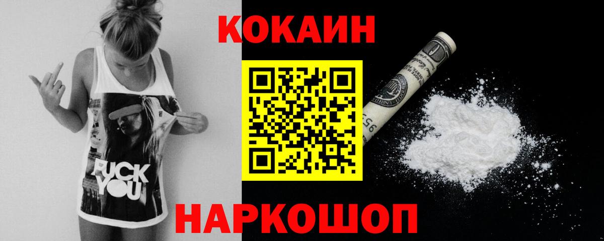 КОКАИН 98% Новошахтинск