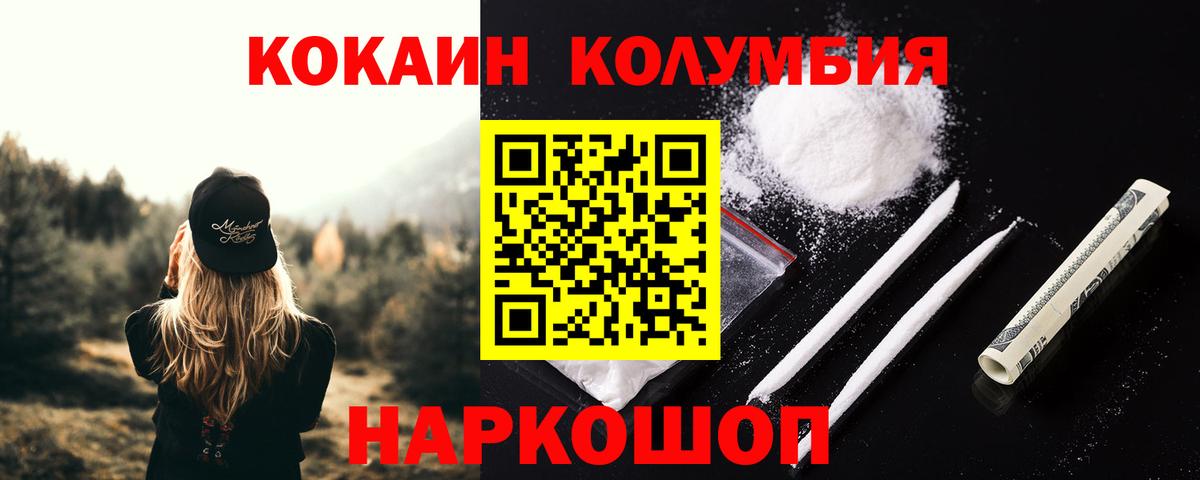 Cocaine Перу  Вход с VPN  Новошахтинск 