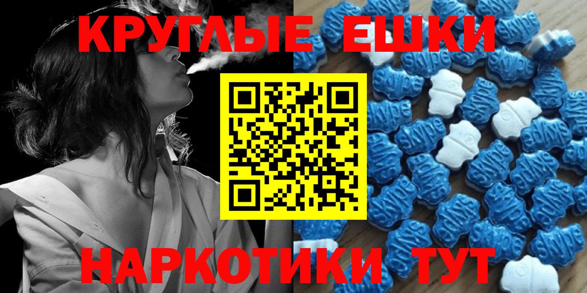 ЭКСТАЗИ 280мг Новошахтинск