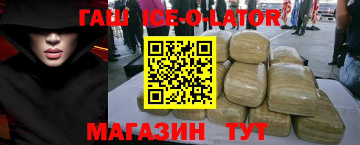 ГАШ Изолятор Новошахтинск