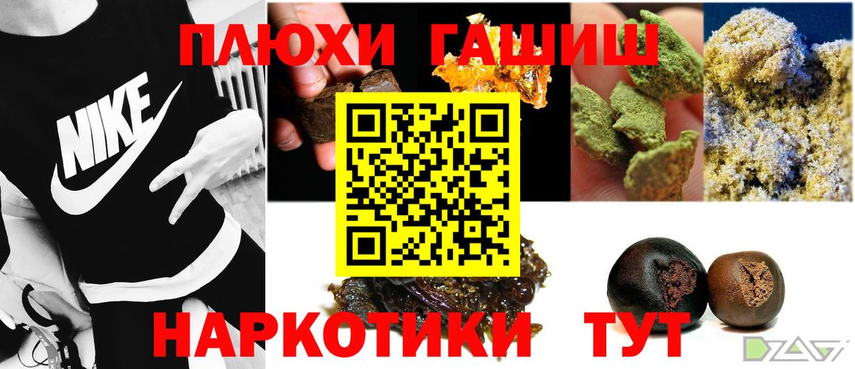 Гашиш  ГАШИШ hashish  Вход с VPN  ГАШИШ гарик  Новошахтинск 