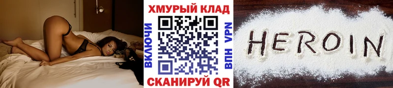 ссылка на мегу вход  дарнет шоп  Новошахтинск  Героин гречка 