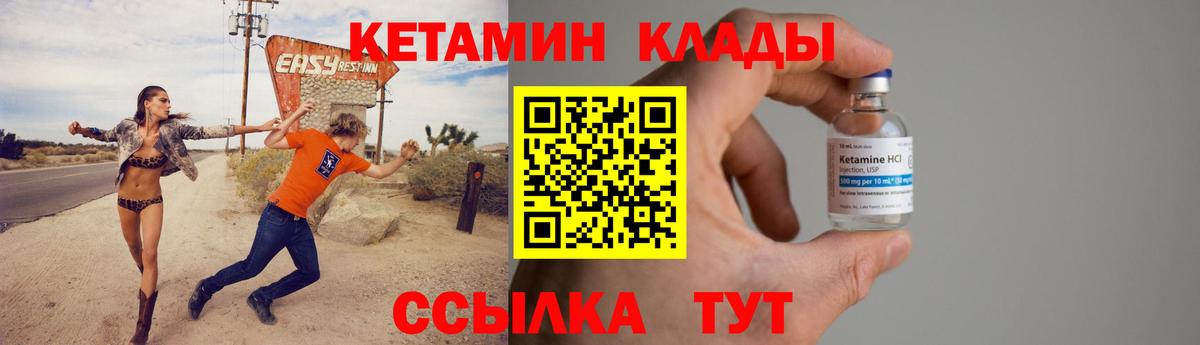 Кетамин ketamine  Вход с VPN  Новошахтинск 