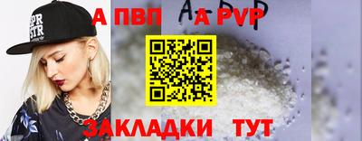 а пвп мука Шелехов