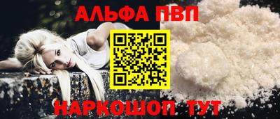 а пвп мука Шелехов
