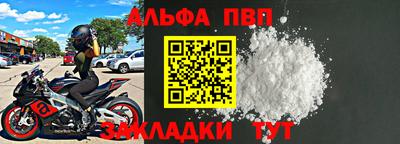 а пвп мука Шелехов