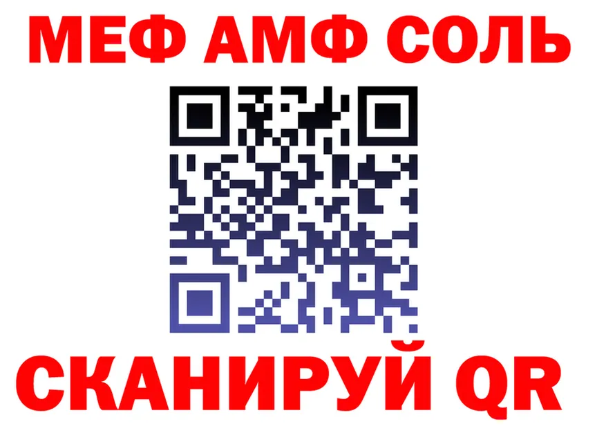 А ПВП Соль ССЫЛКА это гидра Новошахтинск
