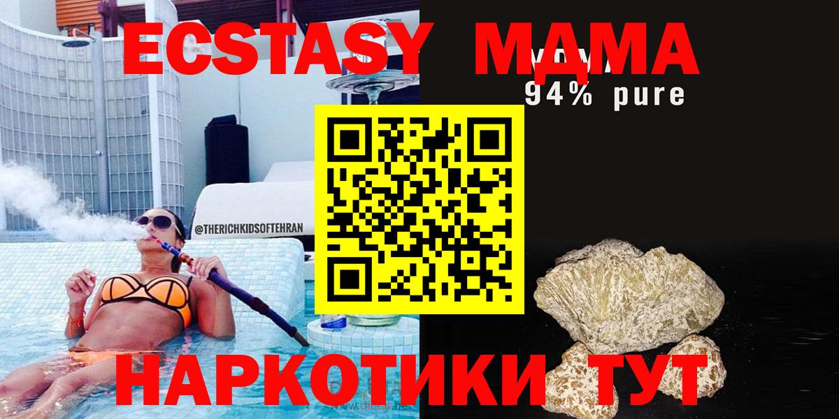 MDMA Molly Новошахтинск
