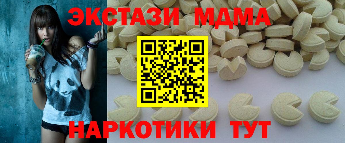 Новошахтинск  MDMA crystal  MDMA  Вход с VPN 