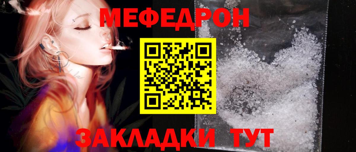 МЯУ-МЯУ mephedrone  продажа наркотиков  МЕФ  Меф мука  Новошахтинск  Вход с VPN 