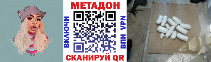 ОМГ ОМГ зеркало  Новошахтинск  Метадон VHQ  купить наркоту 