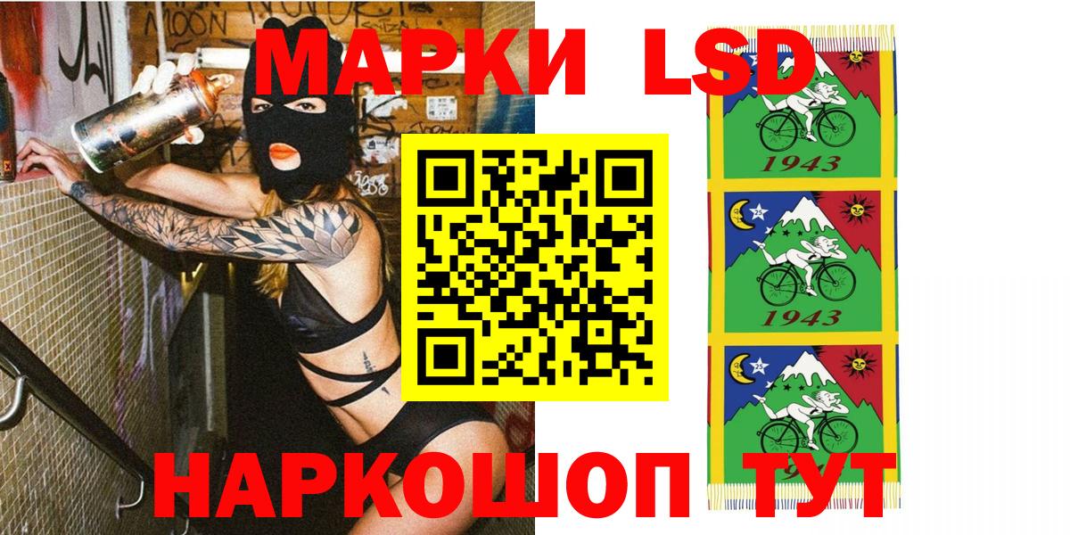 Наркотические марки 1,8мг Новошахтинск