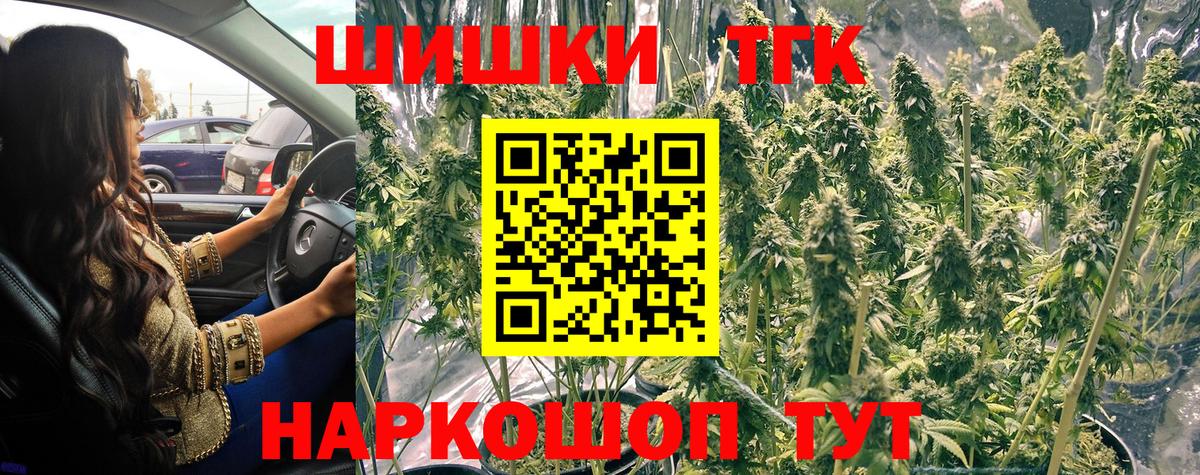Бошки марихуана марихуана  Вход с VPN  Канабис марихуана  Новошахтинск  Бошки марихуана White Widow 